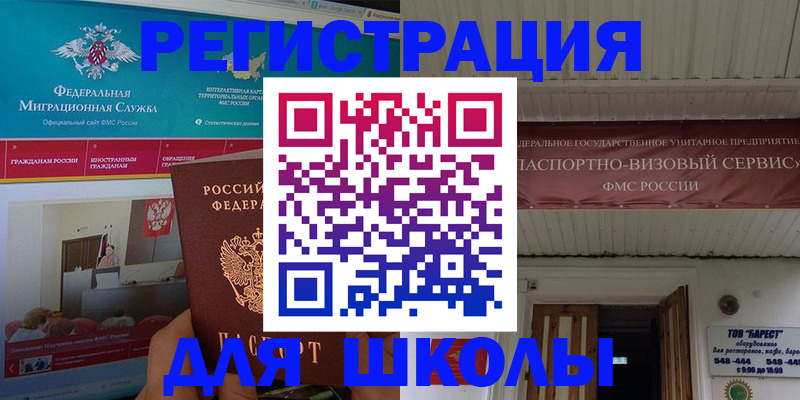 прописка паспорт в Ишиме